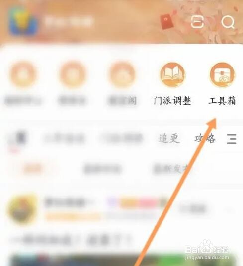 网易大神如何查看梦幻周报信息