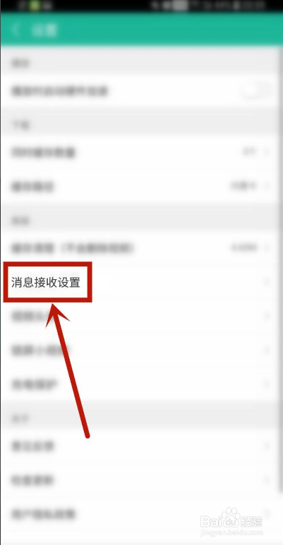 360影视大全如何接收热门视频消息