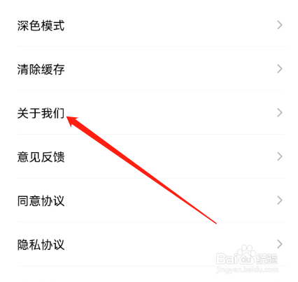 安卓版365时政如何查看微信客服