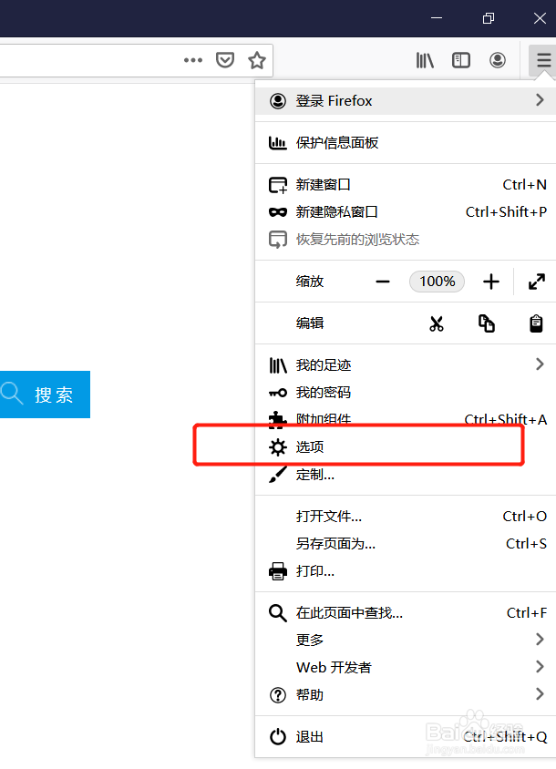 火狐浏览器怎么关闭总是检查是否为默认浏览器