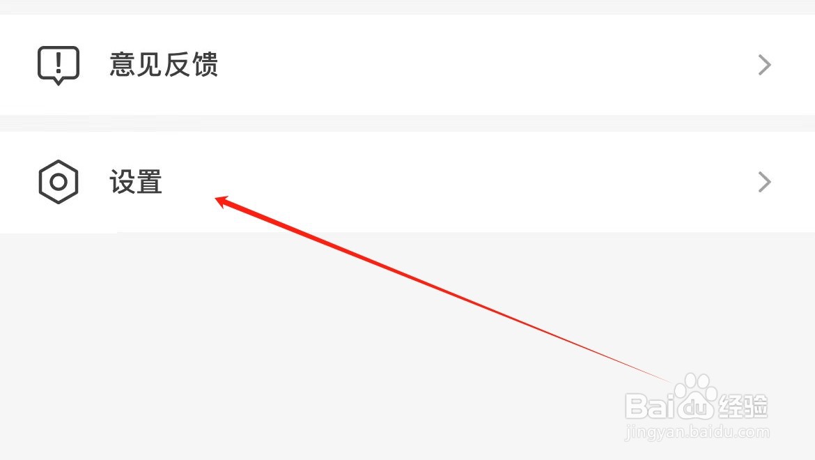 大疆商城如何查看隐私政策