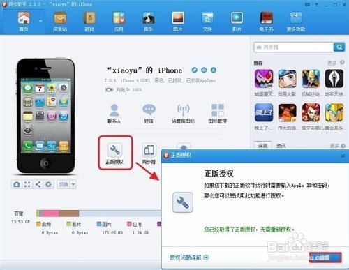 同步下载的优酷闪退怎么办 修复优酷闪退教程