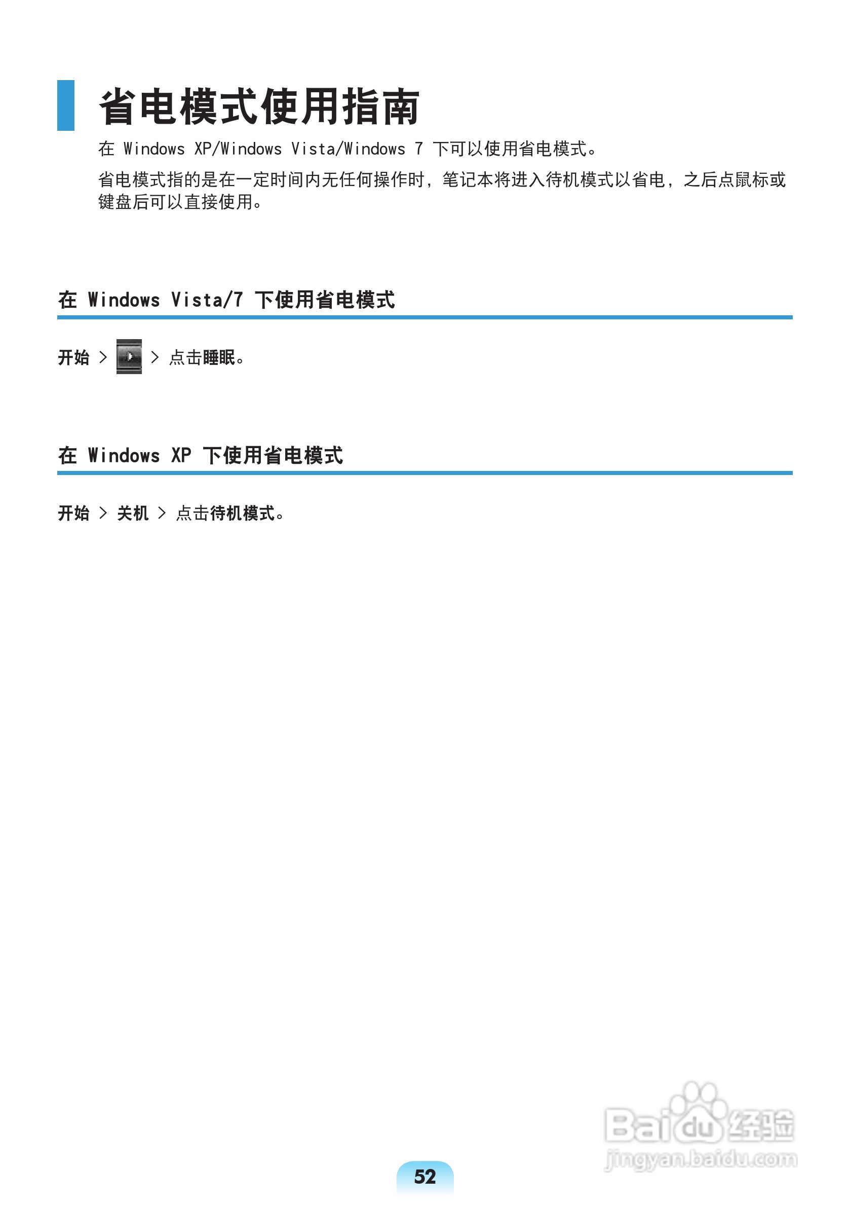 三星X128笔记本电脑使用说明书:[6]