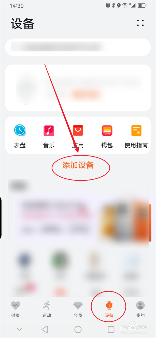 华为手表和华为手机怎么配对