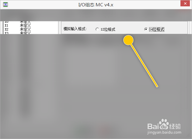 WinProladder怎么更改模拟输入格式为12位格式
