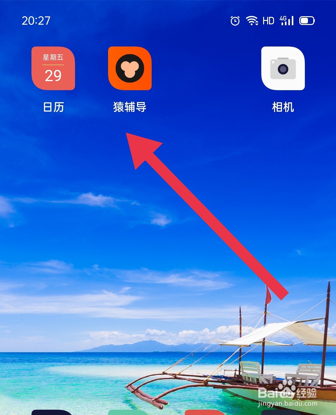 猿辅导如何设置所在年级