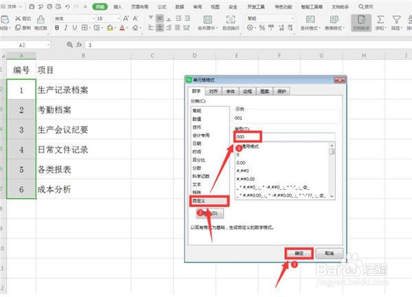 Excel要怎么制作文件夹侧标签