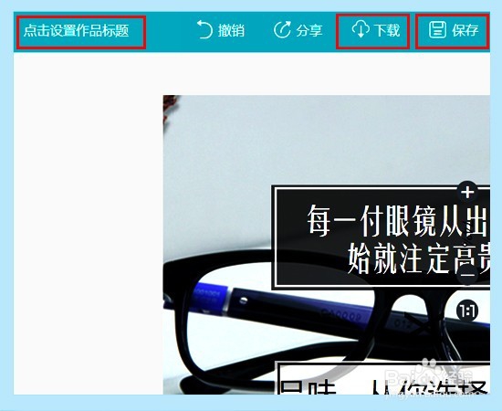 如何使用创客贴快速设计美观大方的淘宝主图