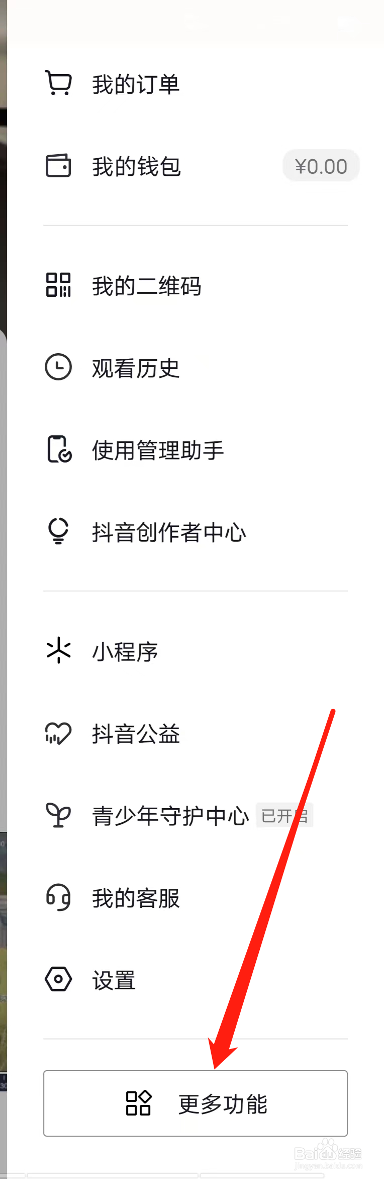 抖音在哪里查看抖音成就？