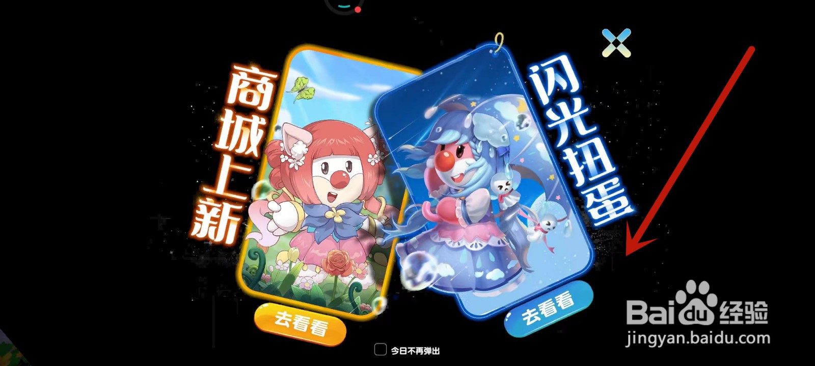 摩尔庄园在哪获取晴雨天娃娃套装