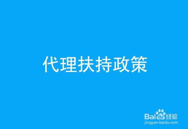 加盟刷脸支付代理商需要注意什么