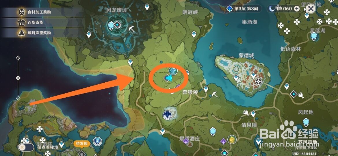 深没之谷怎么解锁