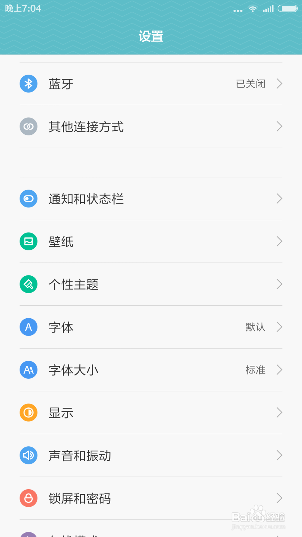 小米手机如何截屏