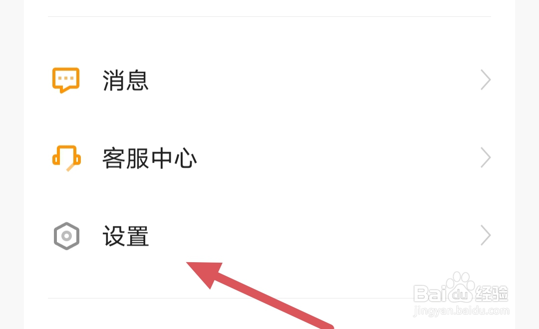 猿辅导如何添加收货地址