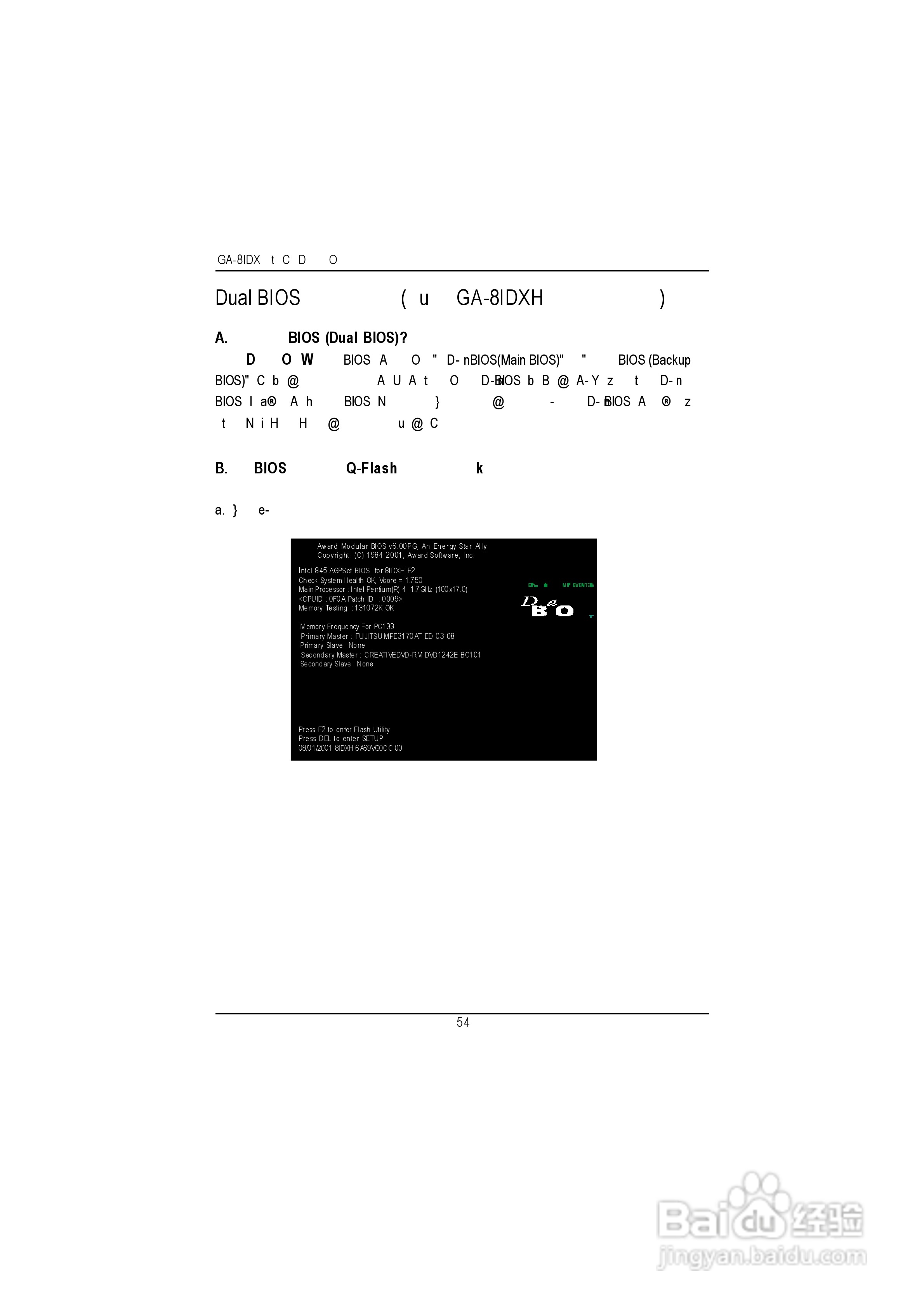 技嘉GA-8IDXH型主板说明书:[6]