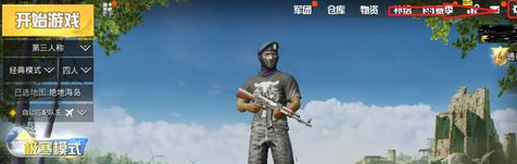 刺激战场灵敏度设置