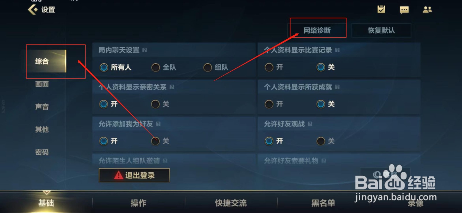 英雄联盟手游如何降低延迟