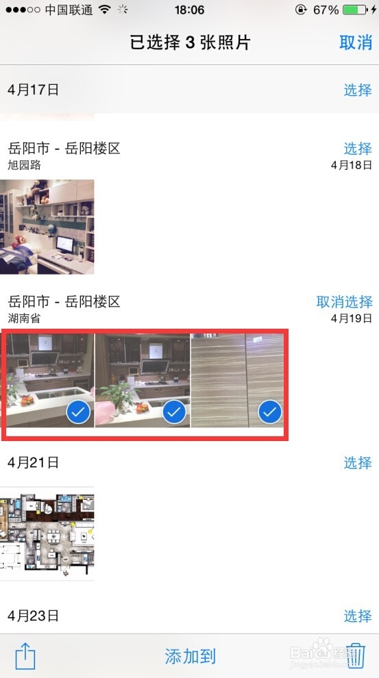 IPhone如何隐藏和批量删除照片
