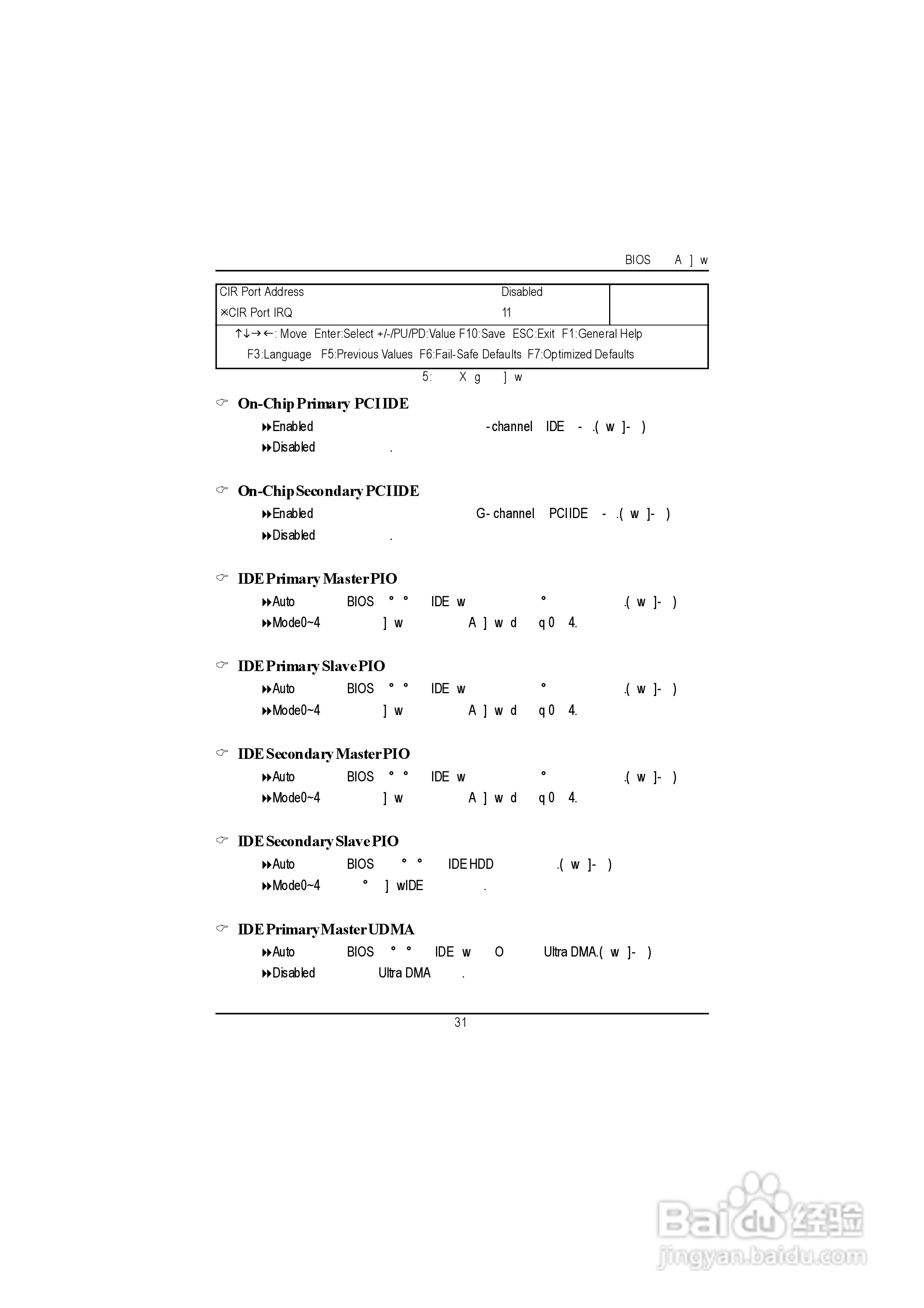 技嘉GA-8IDX型主板说明书:[4]