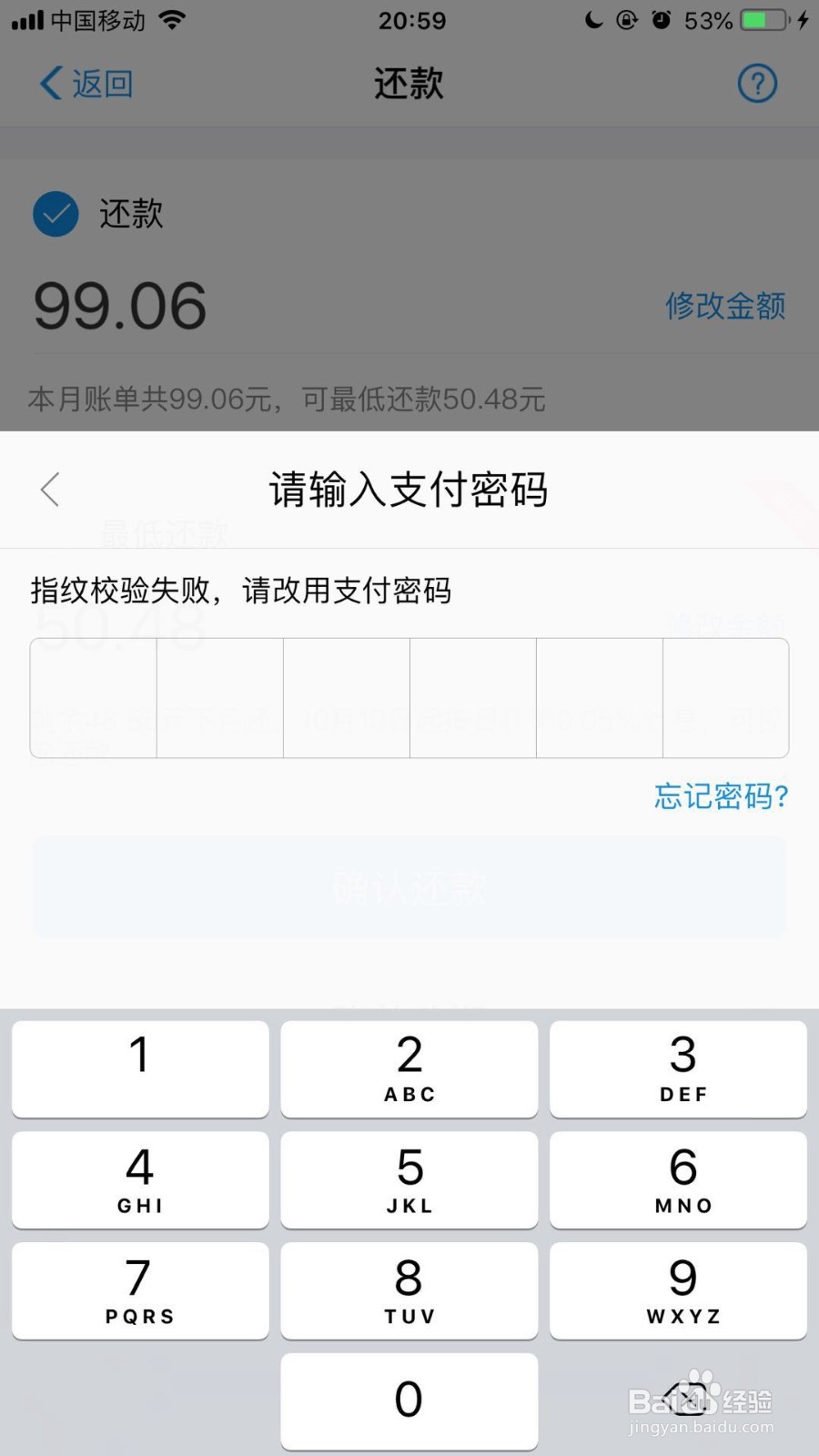 手机支付宝花呗如何提前还款