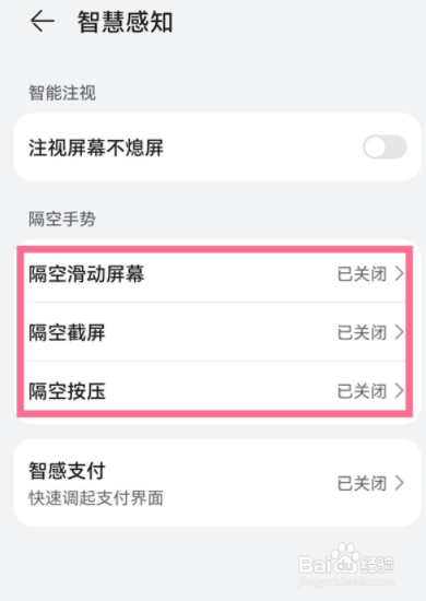 华为p50pro怎么隔空截屏