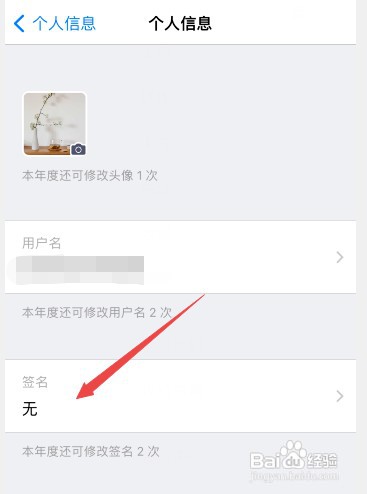 西窗烛怎么才能设置签名