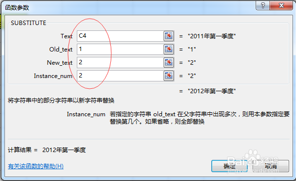 excel函数公式讲解【20】-SUBSTITUTE函数介绍