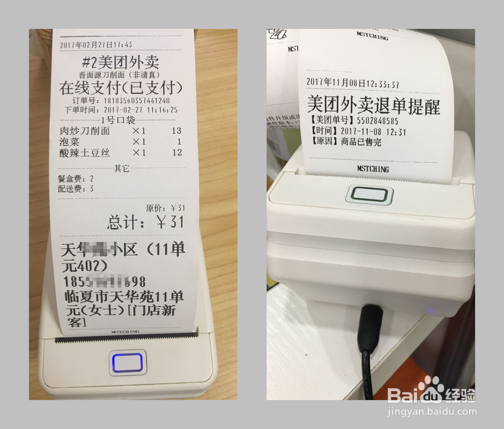 GPRS无线打印机怎么连接?GPRS无线打印机怎么用?