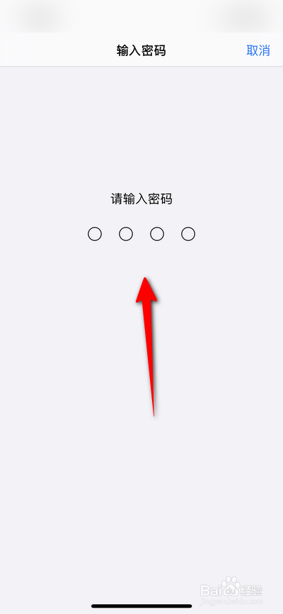 iphone手机如何修改密码