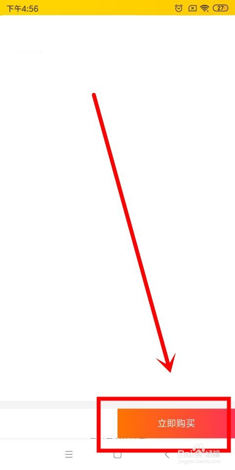 飞猪中怎么买景点门票