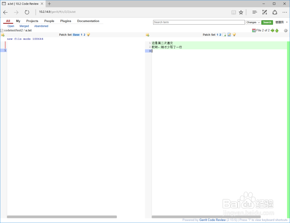 在VMware虚拟机里搭建局域网gerrit代码服务器