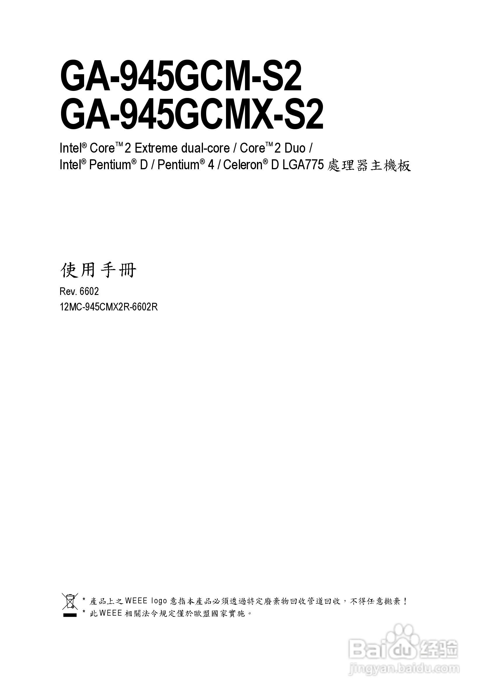 Ga 945gcmx s2 перепрошить bios f6i