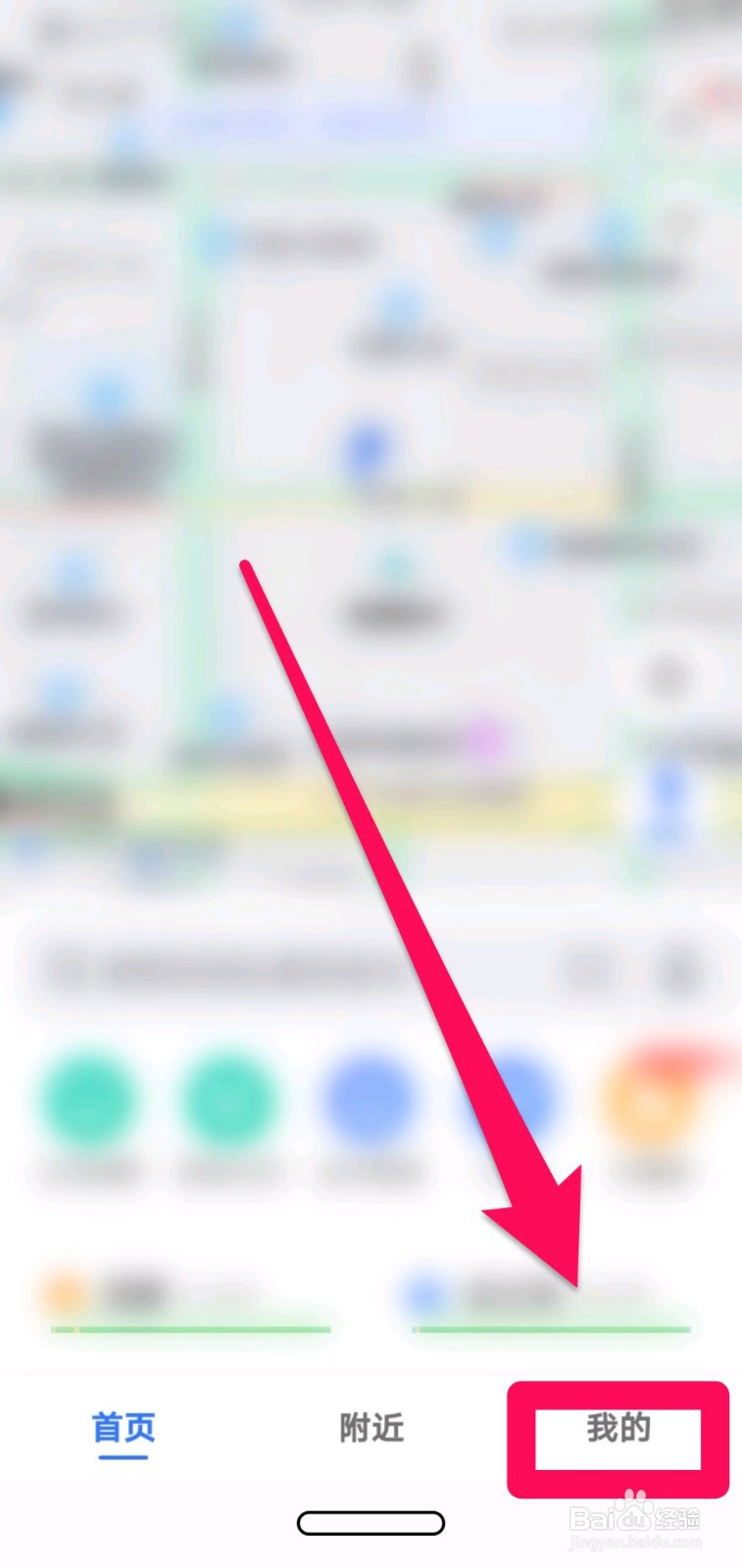 高德地图如何设置通话时收听语音播报