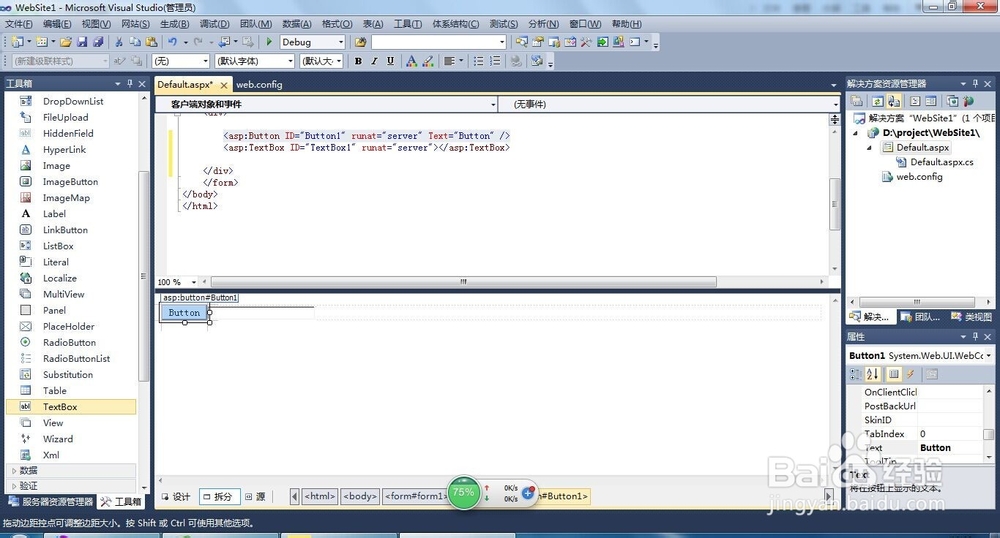 vs2010制作简单的asp.net网站