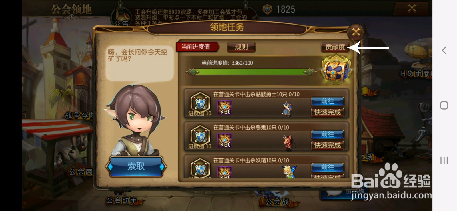 如何查看玩家在公会的本周贡献度和累计贡献度?