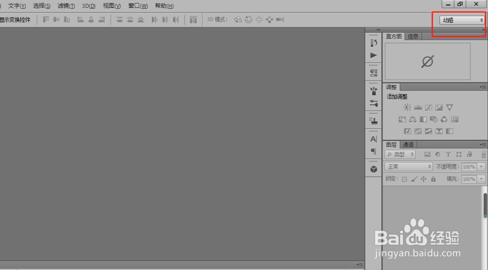 玩转PhotoshopCS6各版面设计