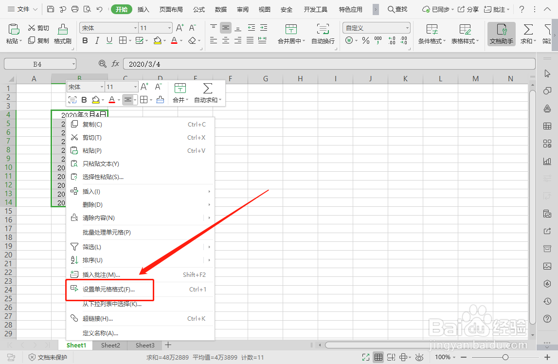 Excel表格mm/dd/yy怎么设置及怎么填写?
