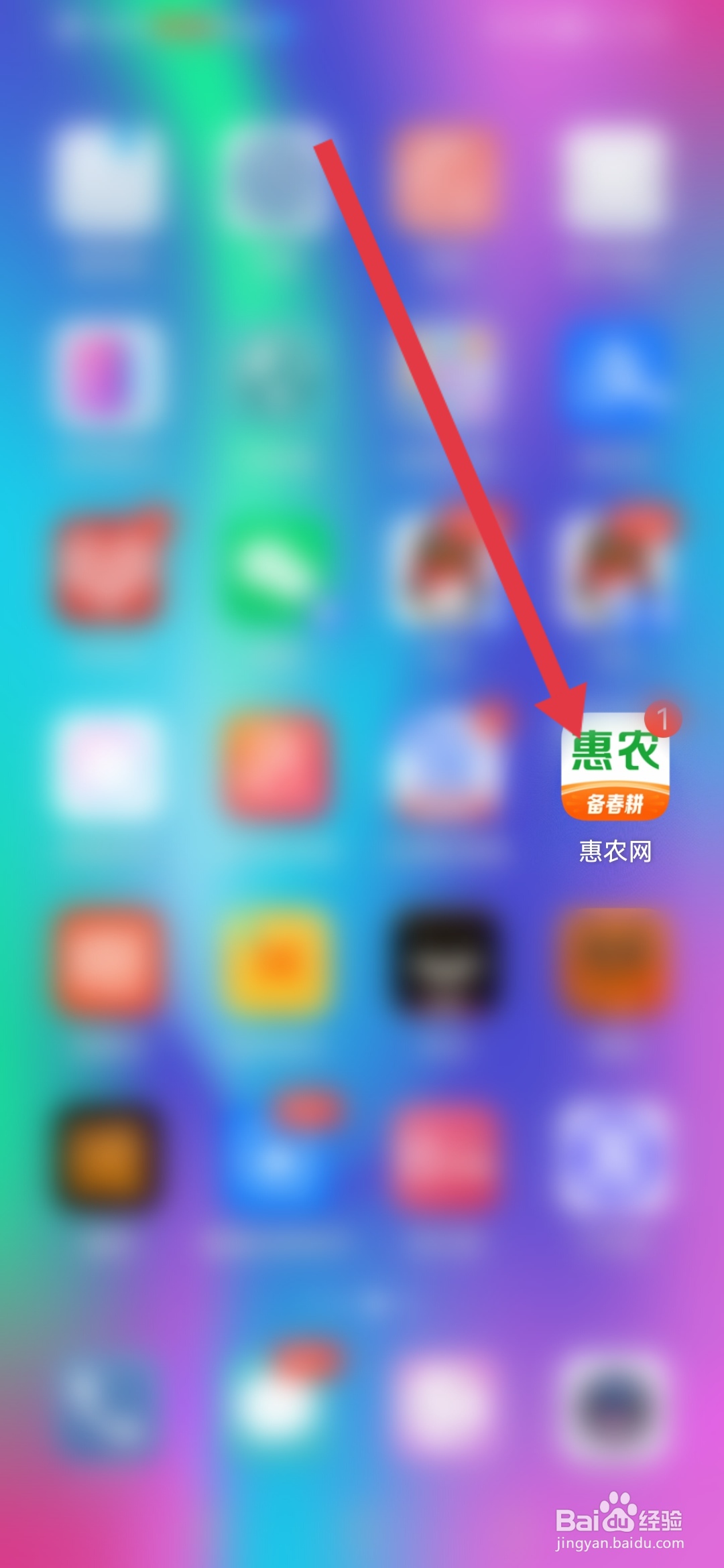 惠农网怎么查看违规分