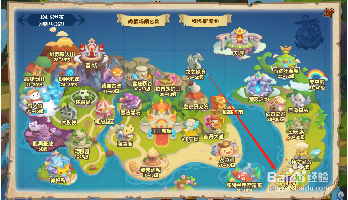 洛克王国攻略之如何捕捉风元素？