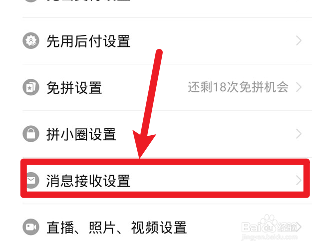 删除拼多多日历提醒