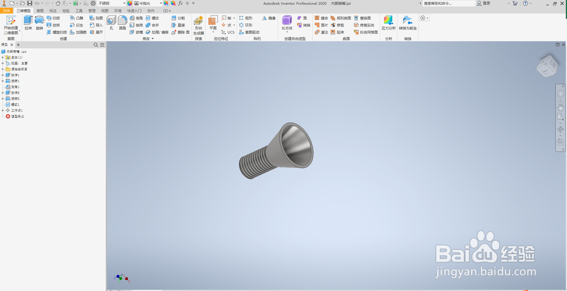 Inventor2020如何输出三维PDF?