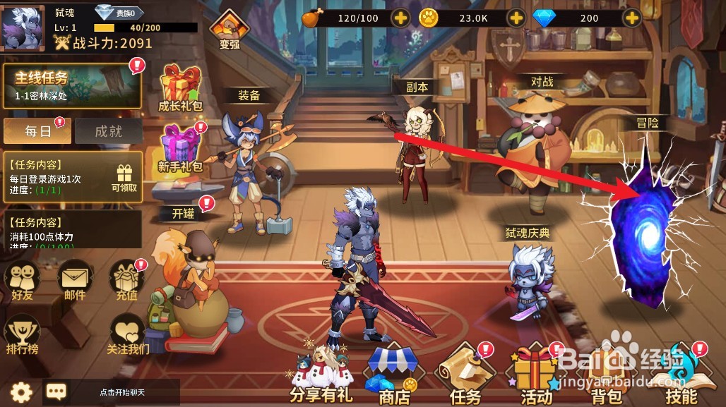 动物大联盟装备攻略