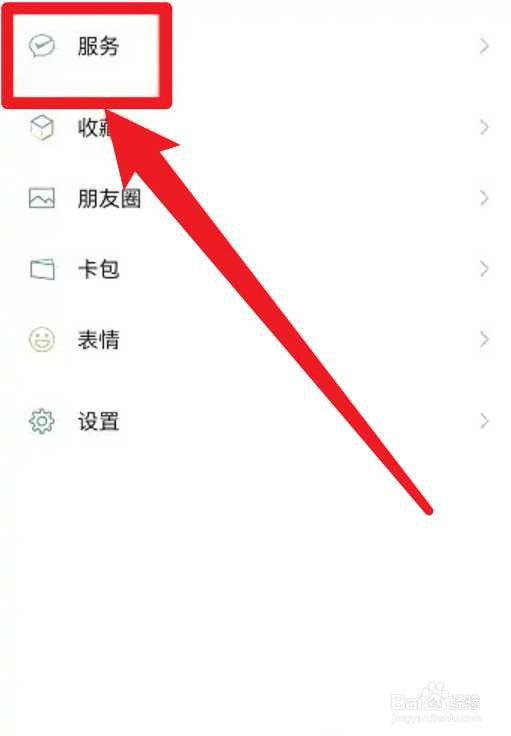 微信怎么取消西瓜视频会员续费
