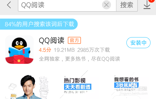 怎样在手机上下载软件或APP