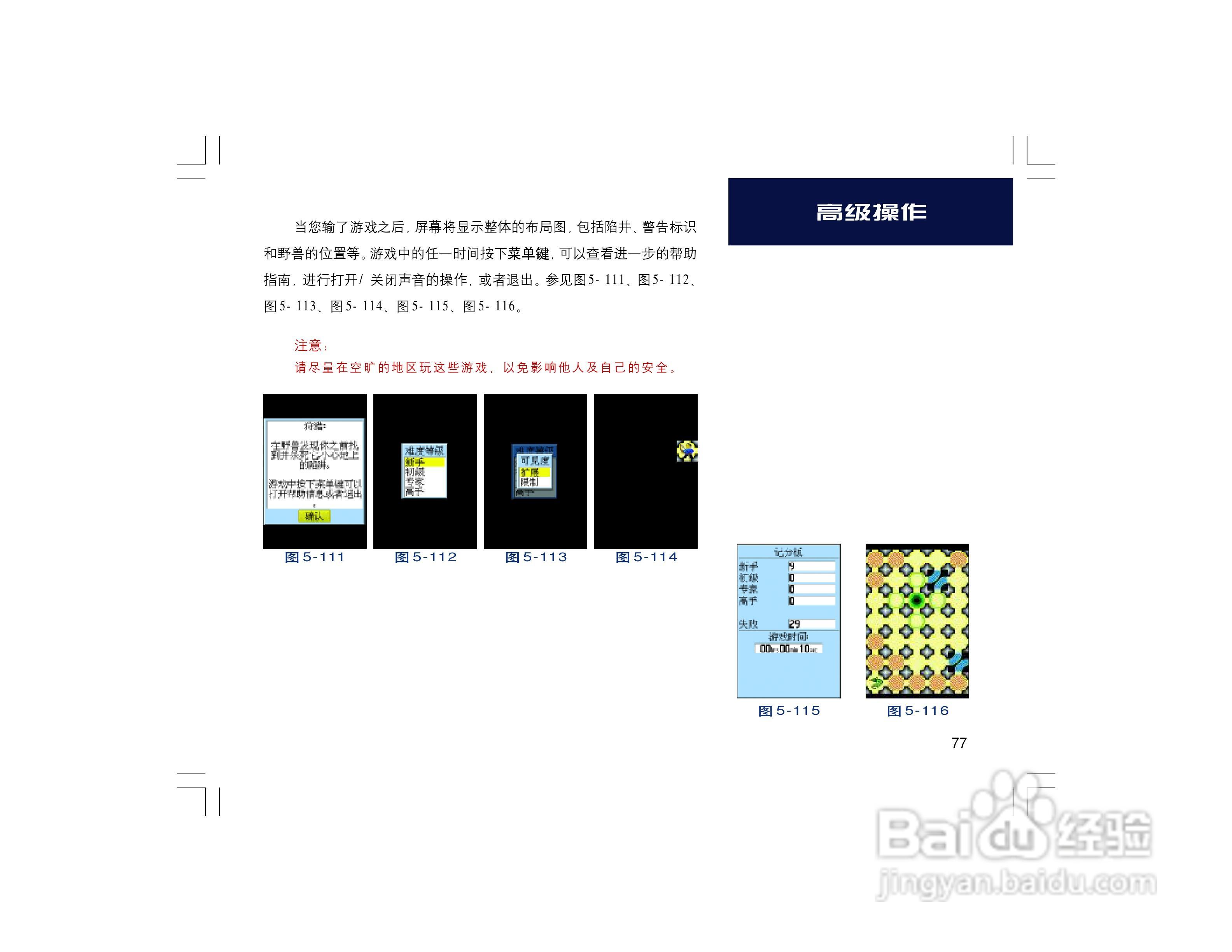 集思宝Map60CS_Map60CSx GPS手持+车载导航两用GIS采集:[8]