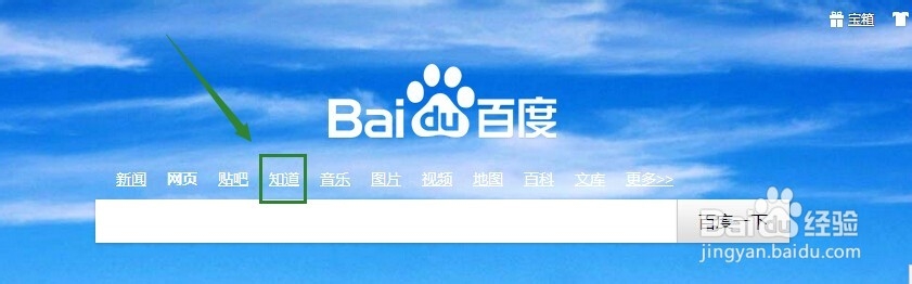 怎么用百度知道问医生问律师问作业