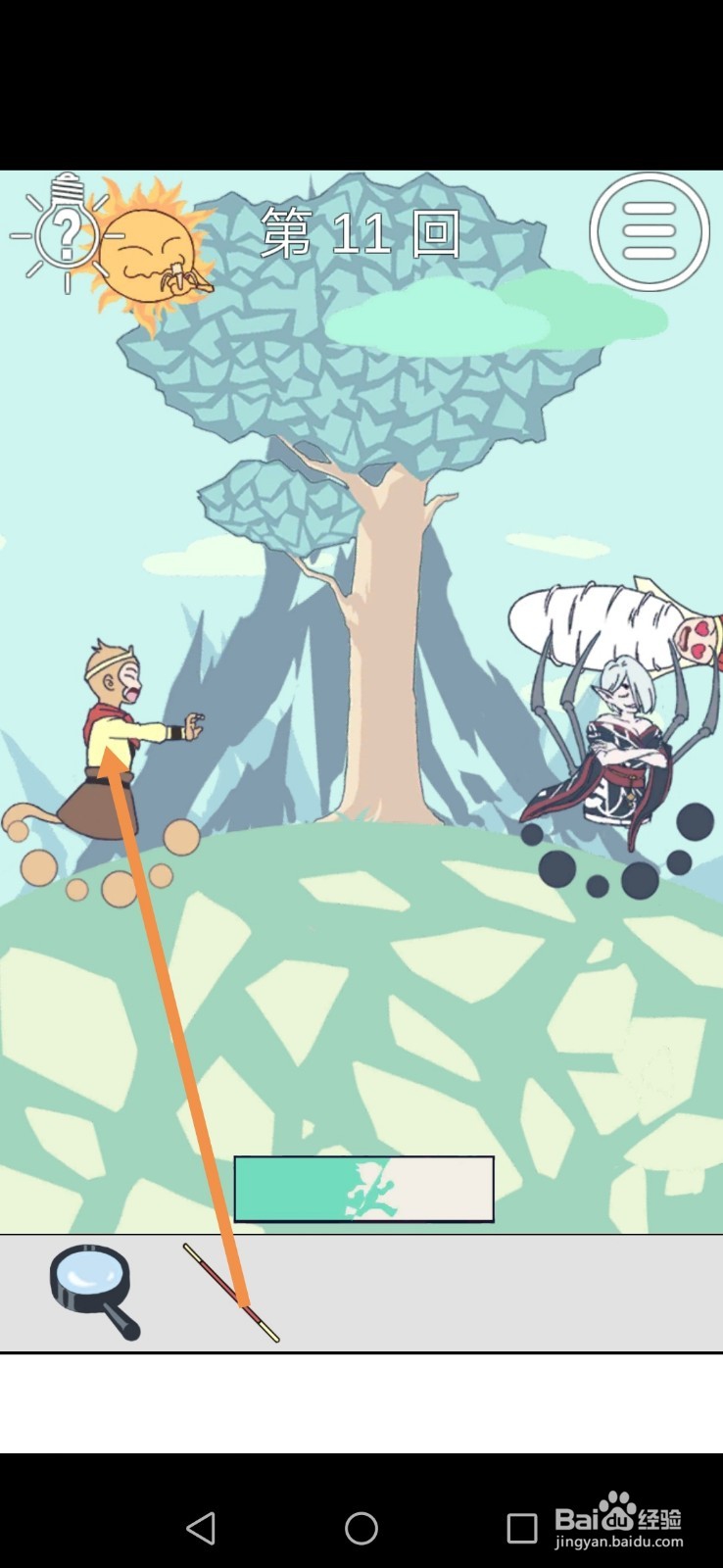 师父被妖怪抓走了第11关和第12关攻略