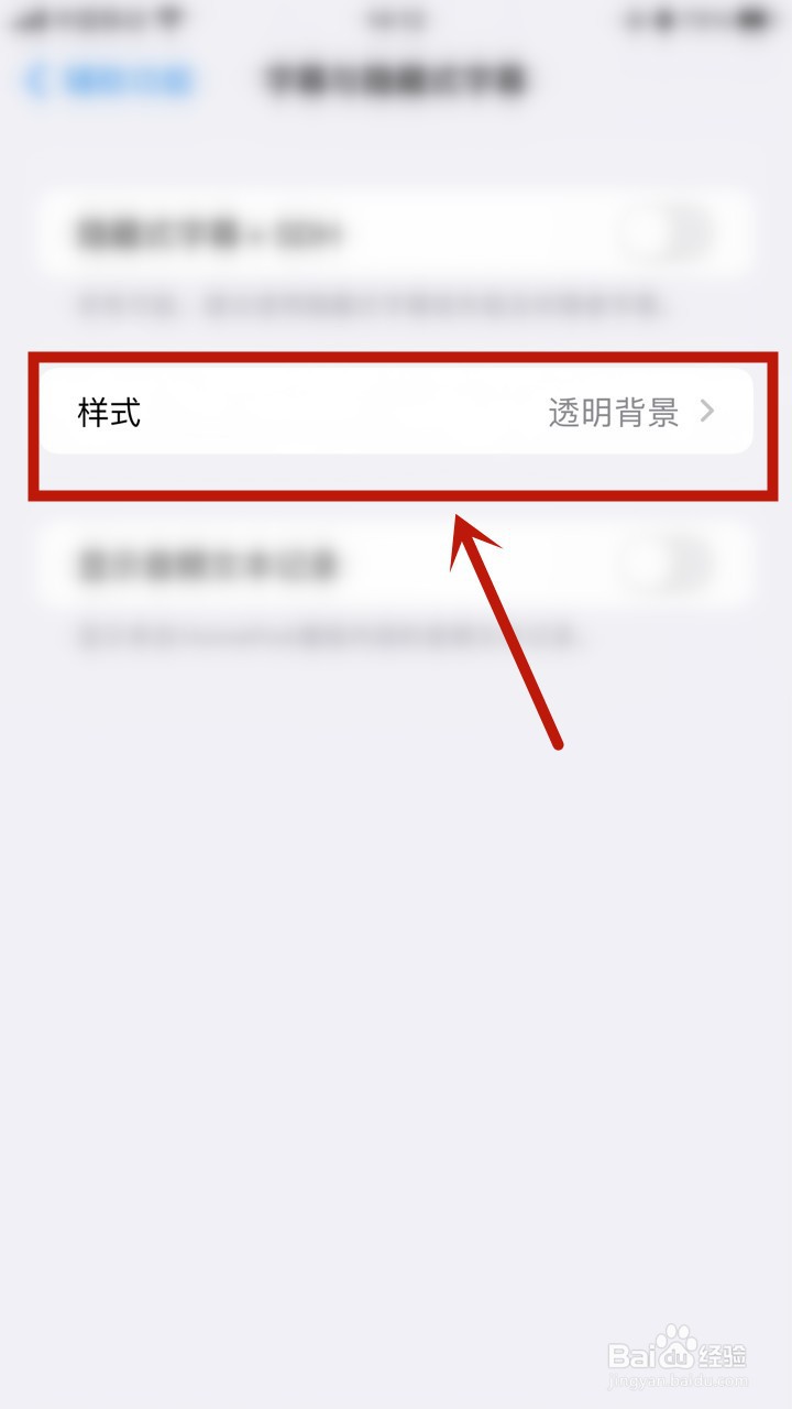 苹果备忘录背景怎么变成白色