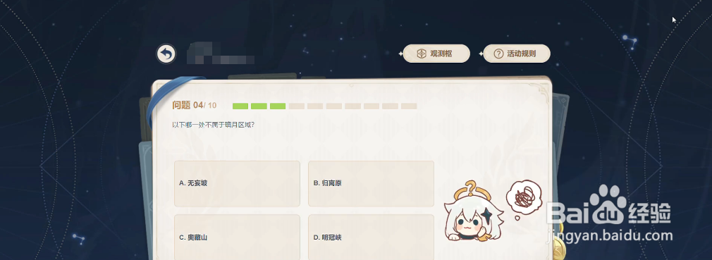 原神2022.3月派蒙的十万个为什么活动答案汇总