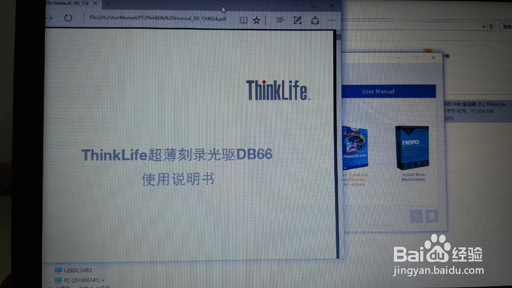 ThinkLife超薄刻录光驱功能使用